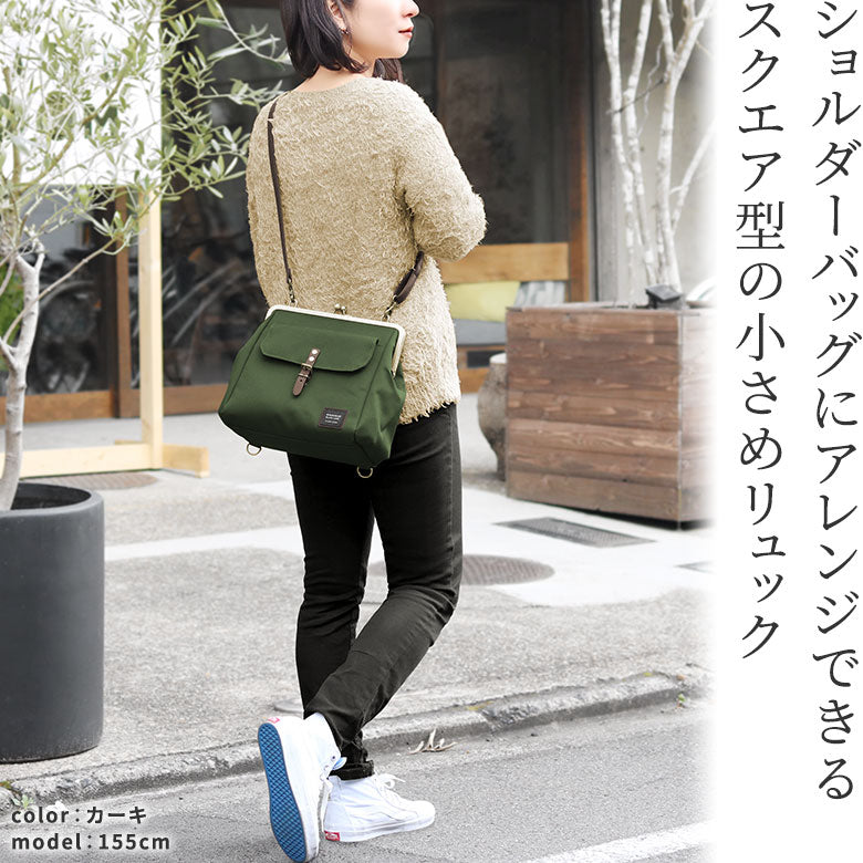 がま口フラップ2WAYリュック【コーデュラ(R)】