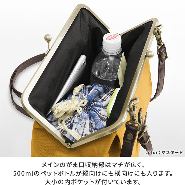 がま口フラップ2WAYリュック【コーデュラ(R)】