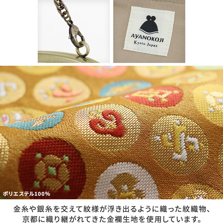 横長親子がま口財布【金襴】